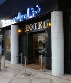 Yasmine Hotel